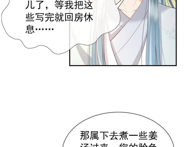 第15话 丞相病倒了 第34页