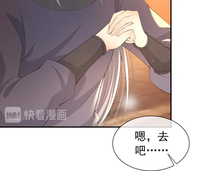 第15话 丞相病倒了 第36页