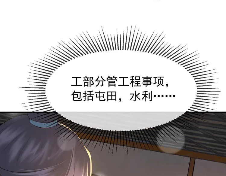 第15话 丞相病倒了 第37页