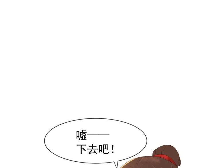 第15话 丞相病倒了 第44页