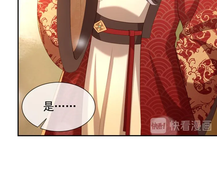 第15话 丞相病倒了 第46页