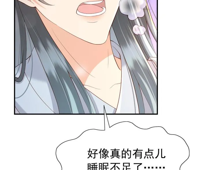 第15话 丞相病倒了 第52页