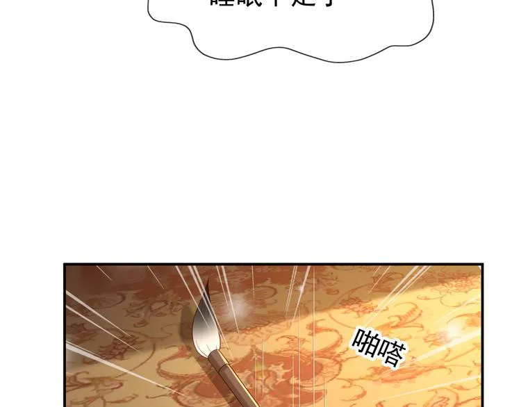 第15话 丞相病倒了 第53页