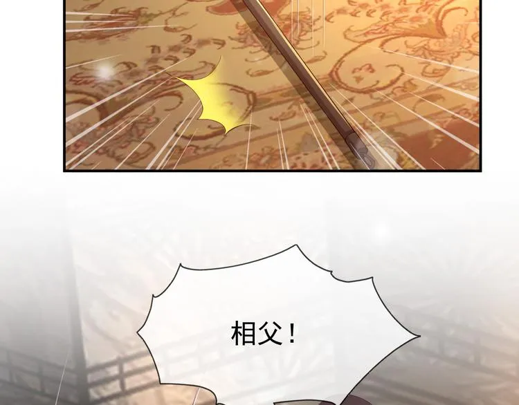 第15话 丞相病倒了 第54页
