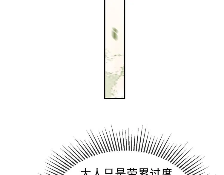 第15话 丞相病倒了 第59页