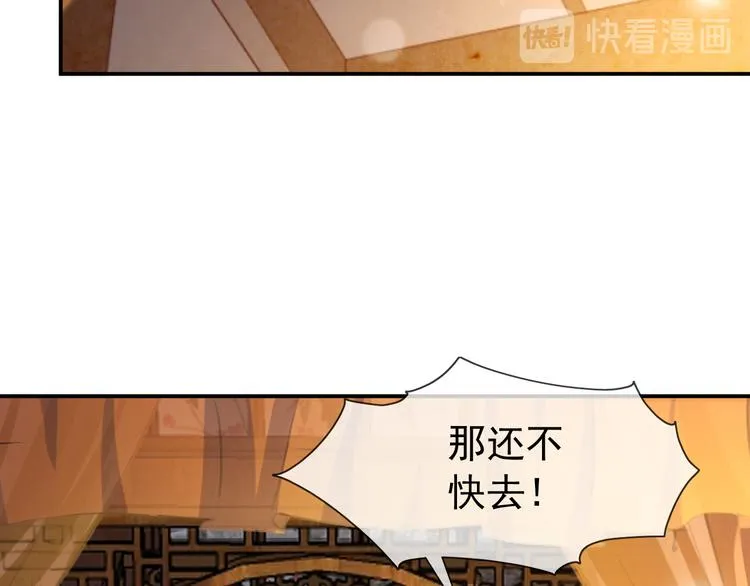 第15话 丞相病倒了 第61页