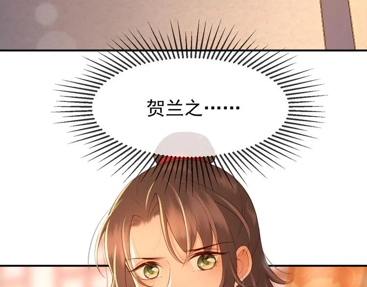 第15话 丞相病倒了 第64页