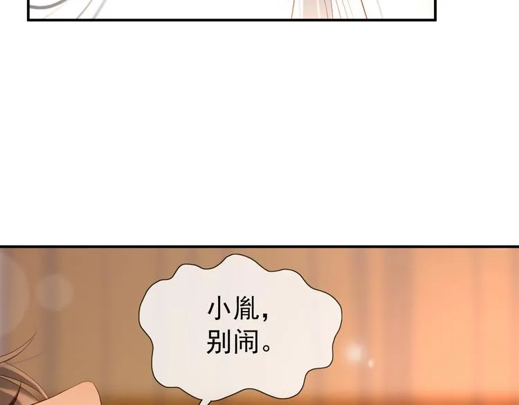 第15话 丞相病倒了 第72页