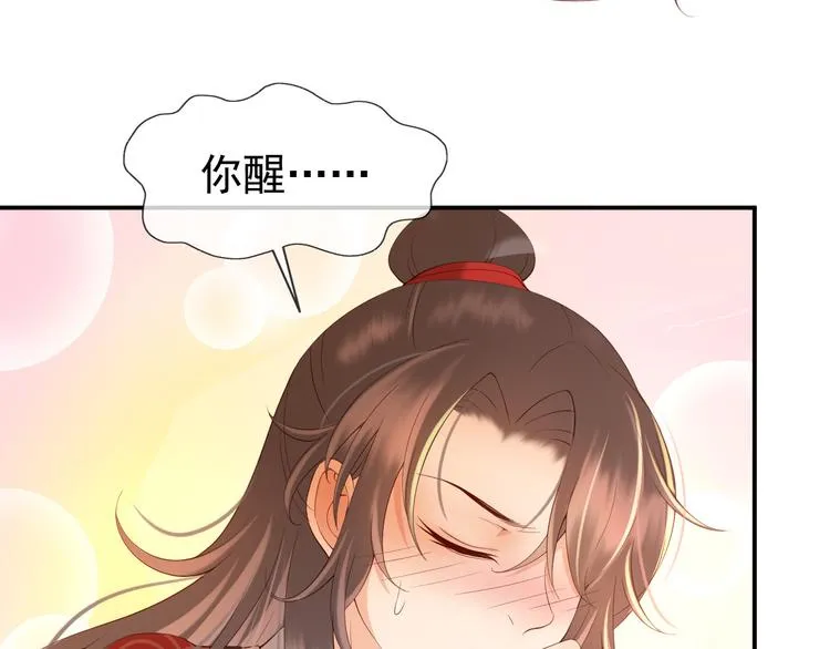 第15话 丞相病倒了 第75页