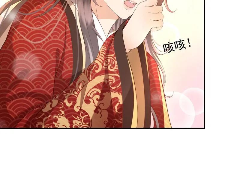 第15话 丞相病倒了 第76页