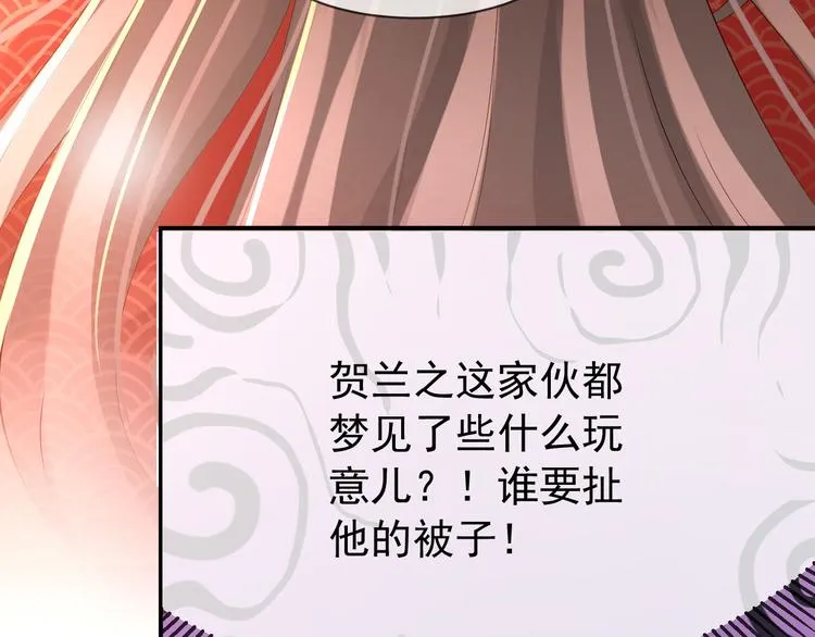 第15话 丞相病倒了 第82页