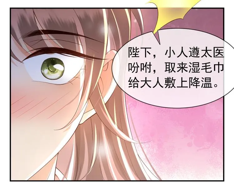 第16话 小皇帝长大了！ 第10页