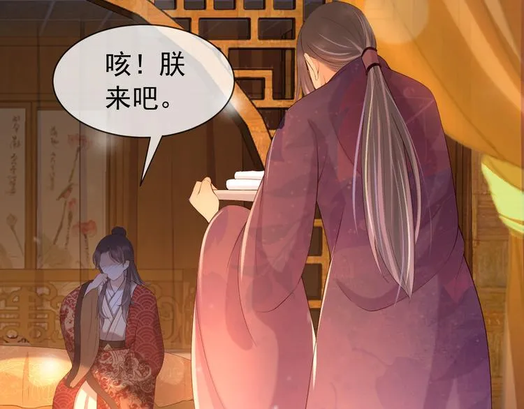 第16话 小皇帝长大了！ 第12页