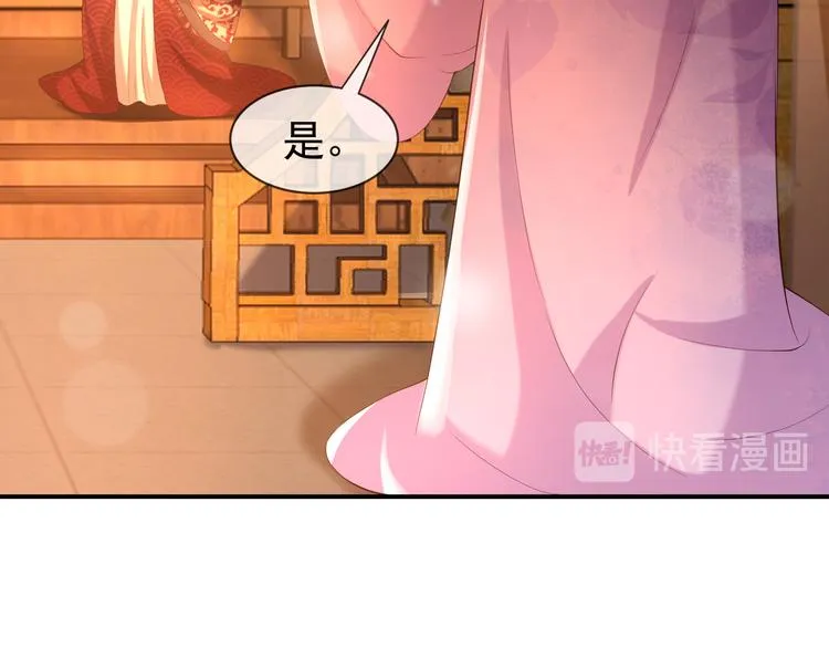 第16话 小皇帝长大了！ 第13页