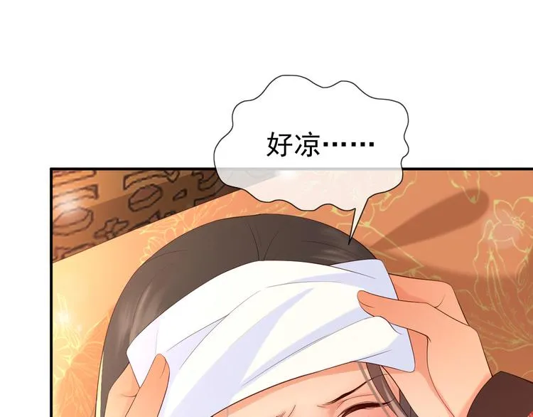 第16话 小皇帝长大了！ 第14页