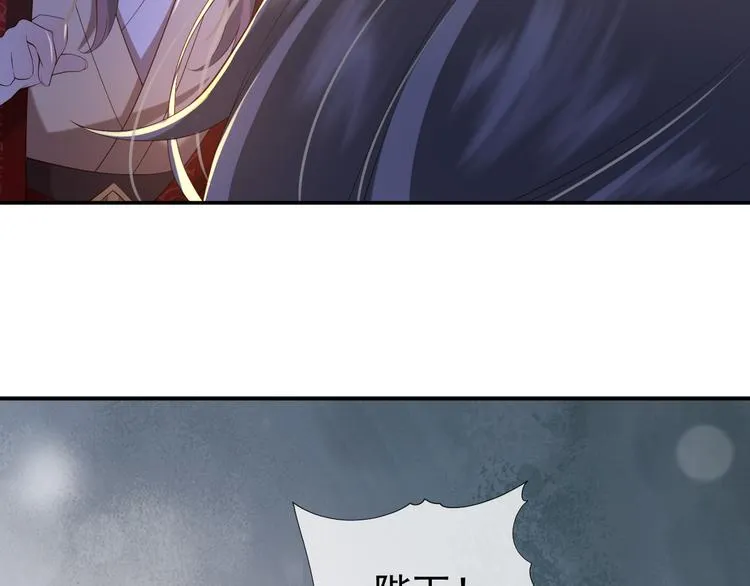 第16话 小皇帝长大了！ 第18页