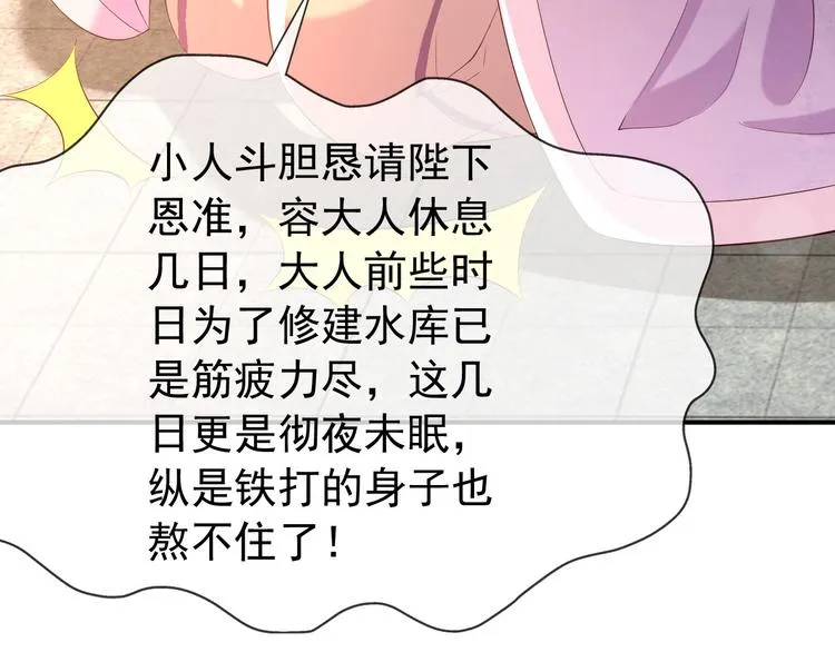 第16话 小皇帝长大了！ 第21页