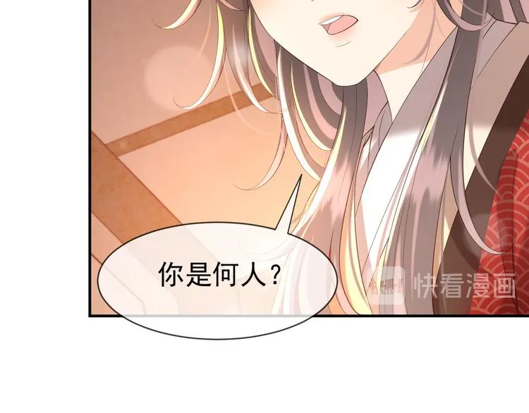第16话 小皇帝长大了！ 第23页