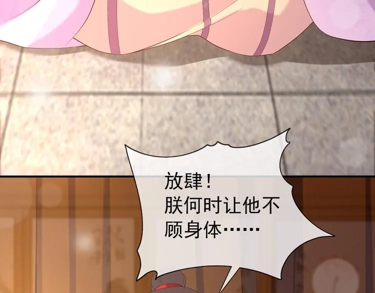 第16话 小皇帝长大了！ 第27页