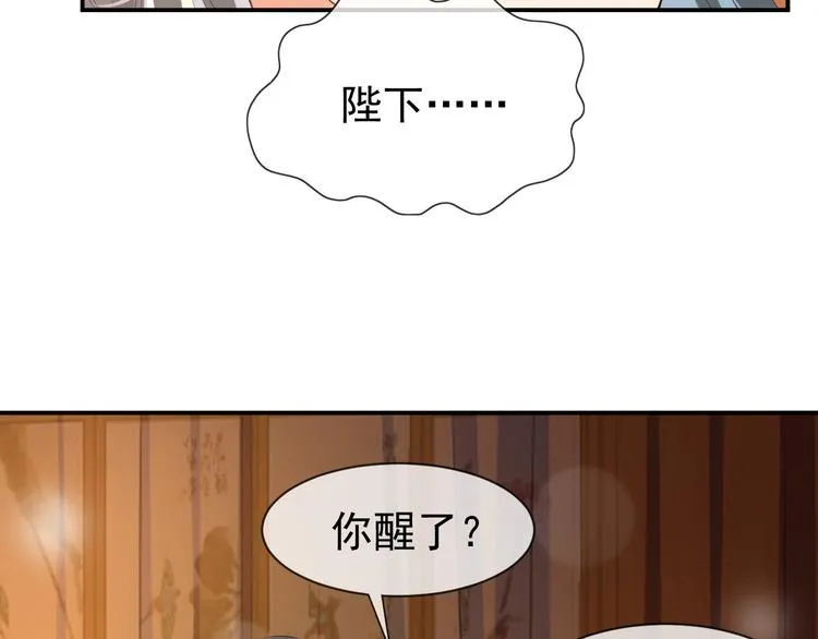 第16话 小皇帝长大了！ 第31页