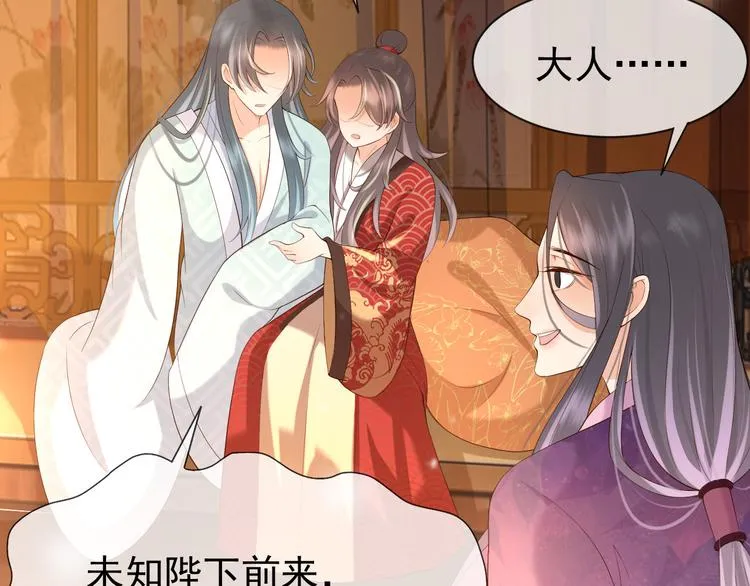 第16话 小皇帝长大了！ 第32页