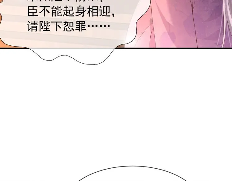 第16话 小皇帝长大了！ 第33页