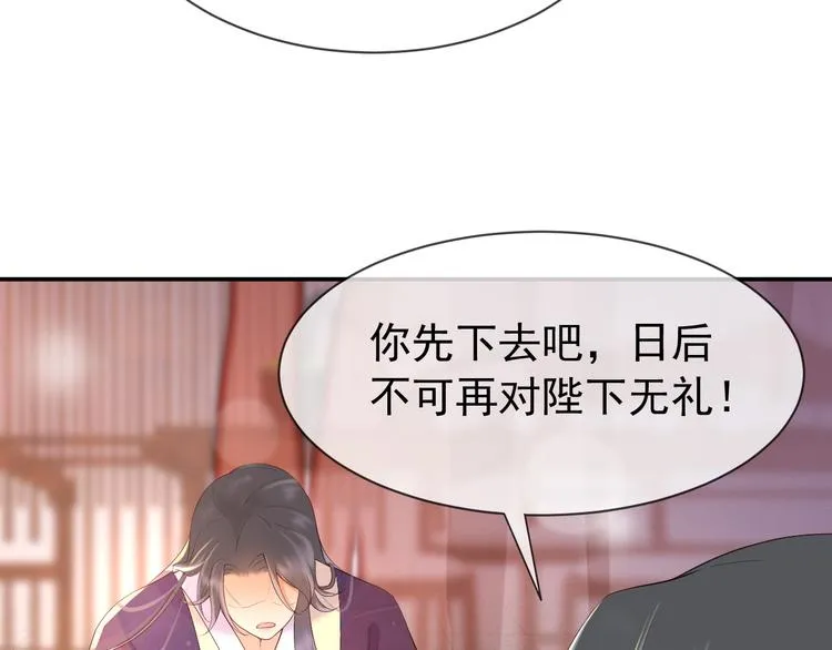 第16话 小皇帝长大了！ 第36页