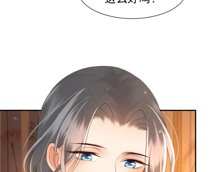 第16话 小皇帝长大了！ 第40页
