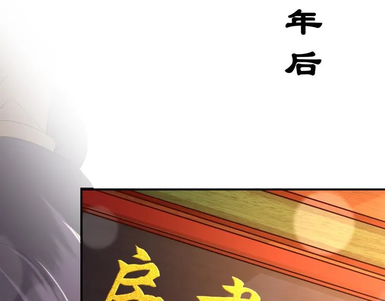 第16话 小皇帝长大了！ 第63页