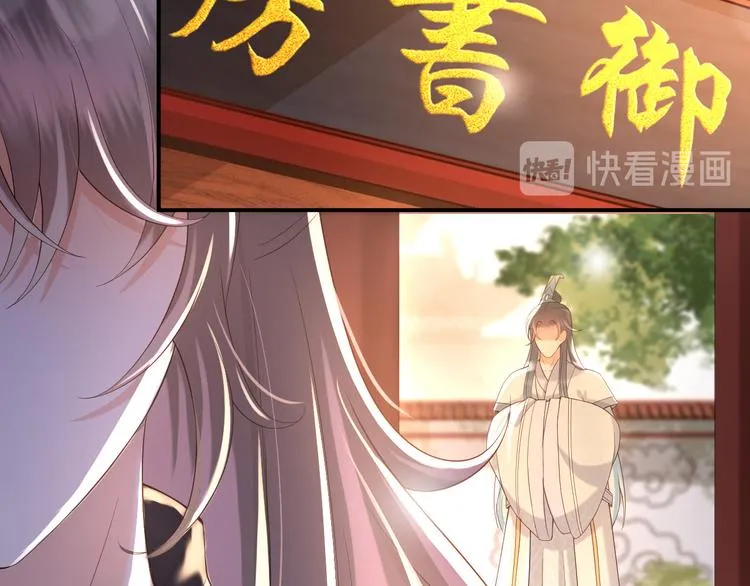 第16话 小皇帝长大了！ 第64页