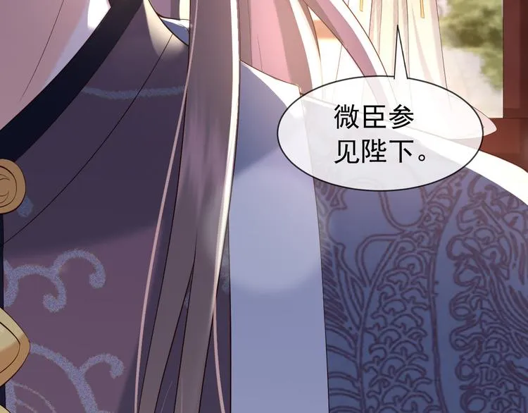 第16话 小皇帝长大了！ 第65页