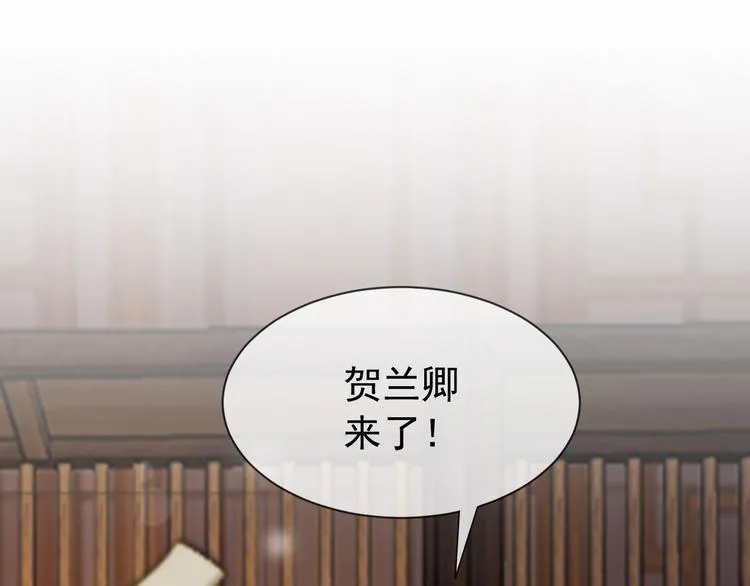 第16话 小皇帝长大了！ 第71页