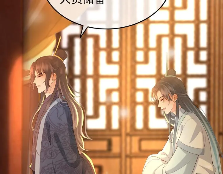 第17话 有卿在，朕之幸也 第13页