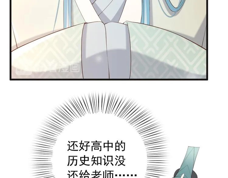 第17话 有卿在，朕之幸也 第17页