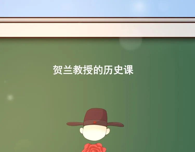 第17话 有卿在，朕之幸也 第21页