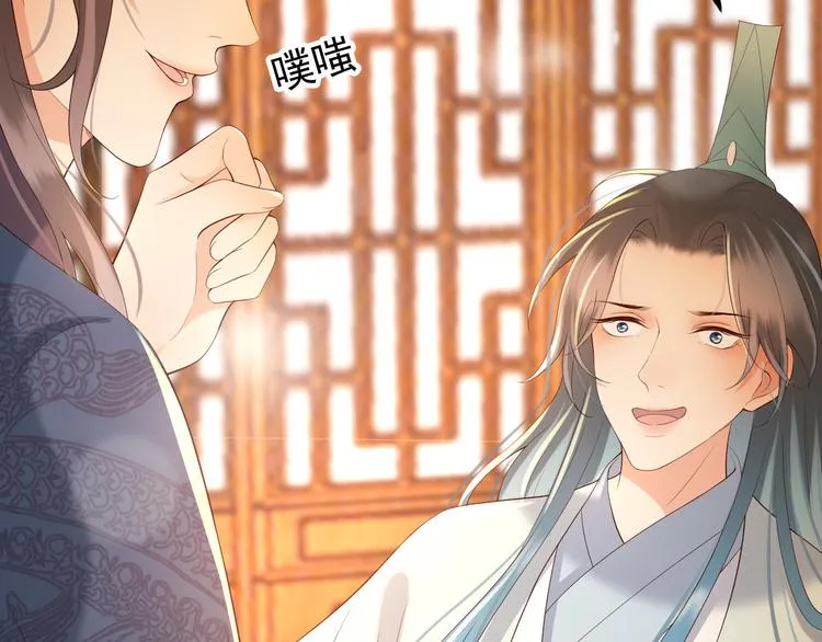 第17话 有卿在，朕之幸也 第29页
