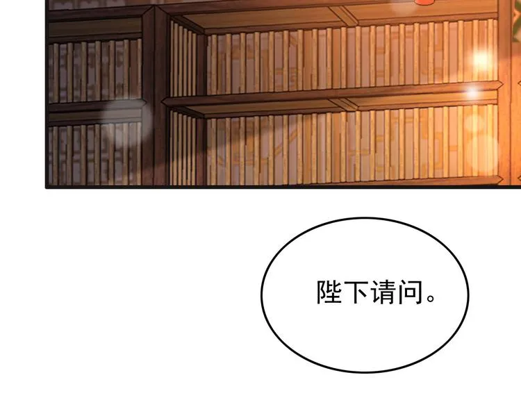 第17话 有卿在，朕之幸也 第38页