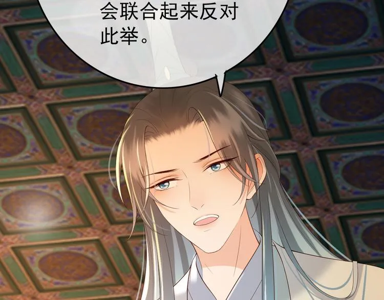第17话 有卿在，朕之幸也 第42页