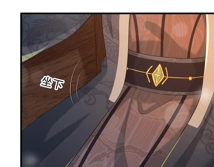 第17话 有卿在，朕之幸也 第54页