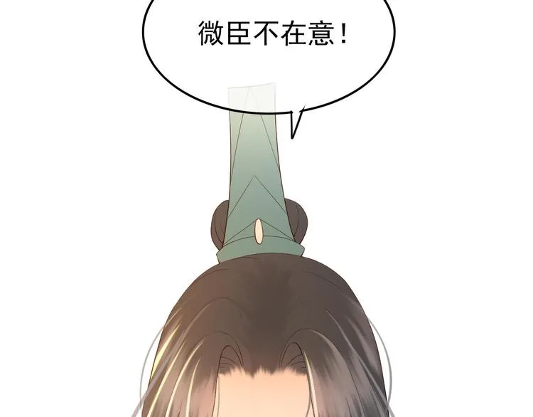 第17话 有卿在，朕之幸也 第60页