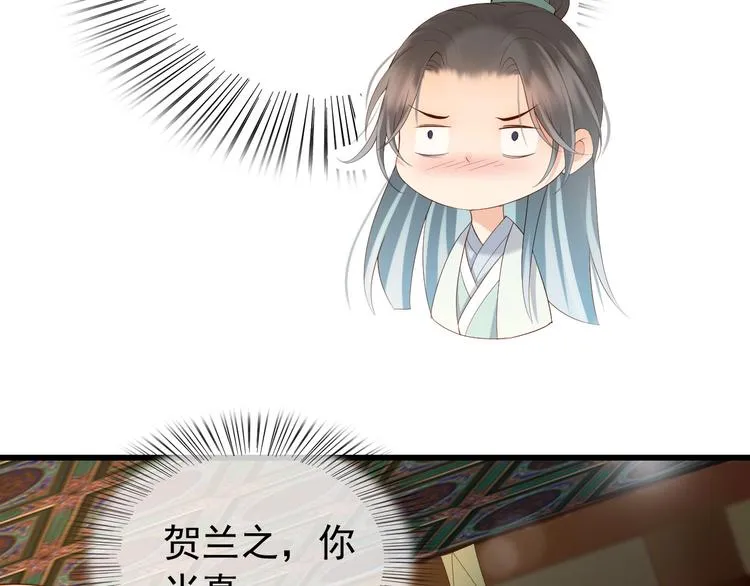 第17话 有卿在，朕之幸也 第63页