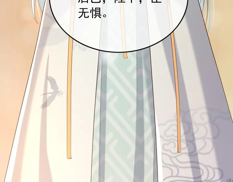 第17话 有卿在，朕之幸也 第77页