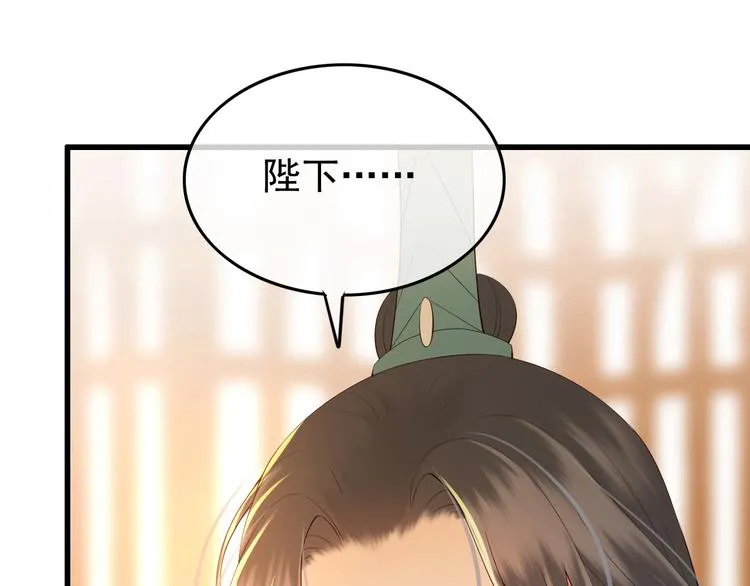 第17话 有卿在，朕之幸也 第84页