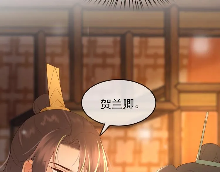 第17话 有卿在，朕之幸也 第87页
