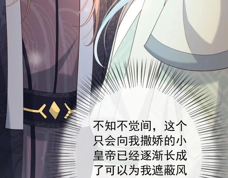 第17话 有卿在，朕之幸也 第89页