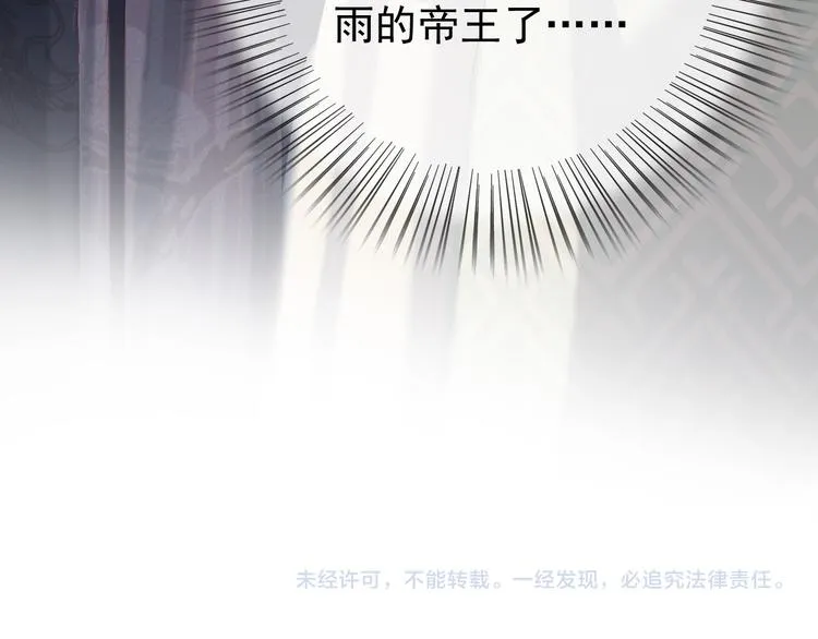 第17话 有卿在，朕之幸也 第90页