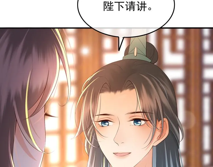 第18话 科举制度 第7页