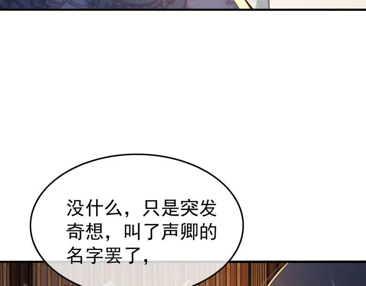 第18话 科举制度 第9页