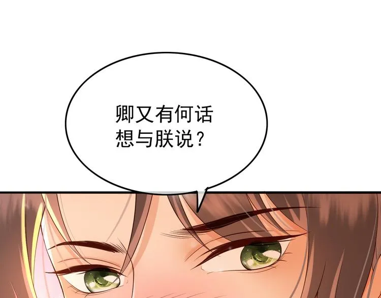 第18话 科举制度 第12页