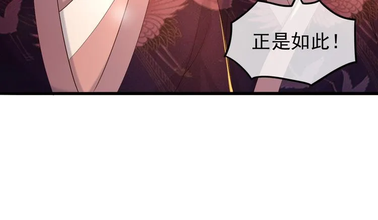 第18话 科举制度 第42页